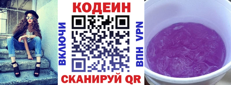 продажа наркотиков  Старая Купавна  Codein напиток Lean (лин) 