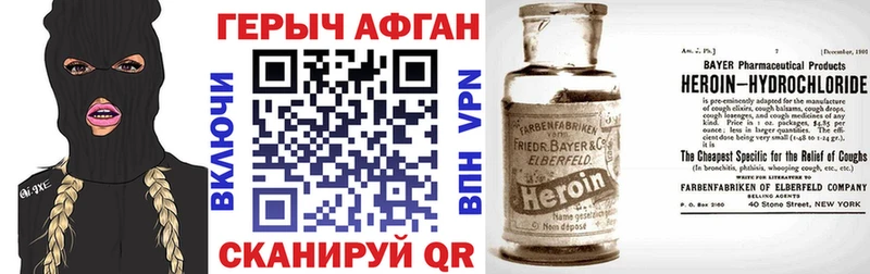 Героин гречка  Старая Купавна 